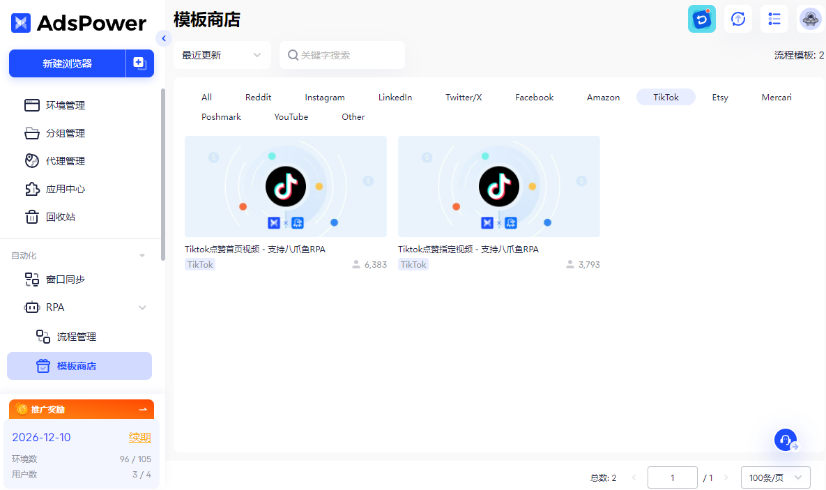 TikTok 視頻變現指南：如何通過 “內容再創作” 實現收益？