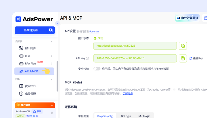 AdsPower 3 月更新｜Chrome 146 内核上线 + 一站式代理购买