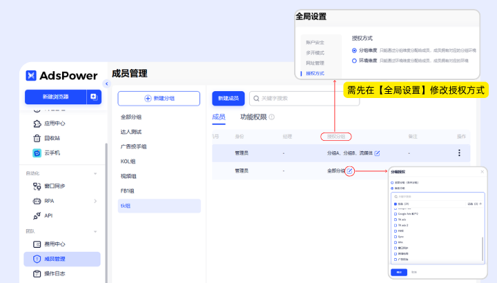 AdsPower 10 月功能更新合集