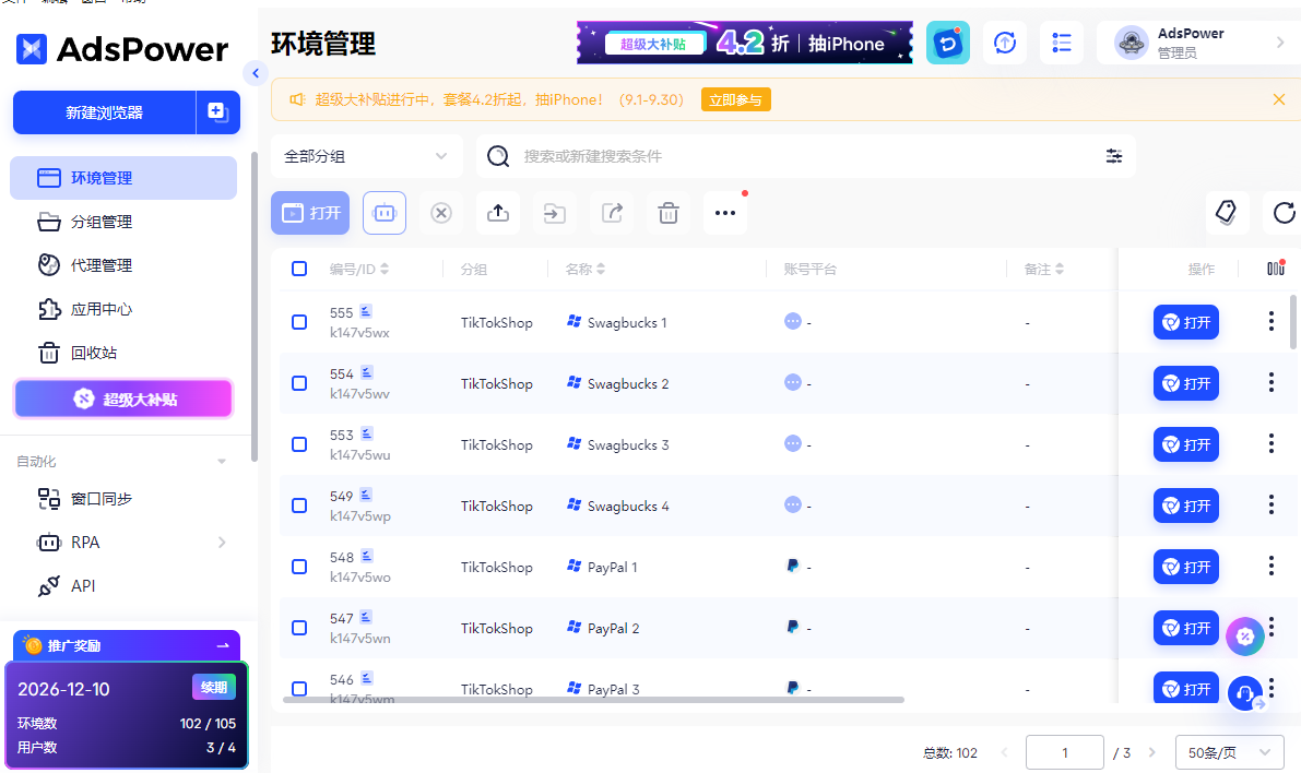 Swagbucks 任务怎么做才赚钱？5大任务操作指南+实操注意事项全解析