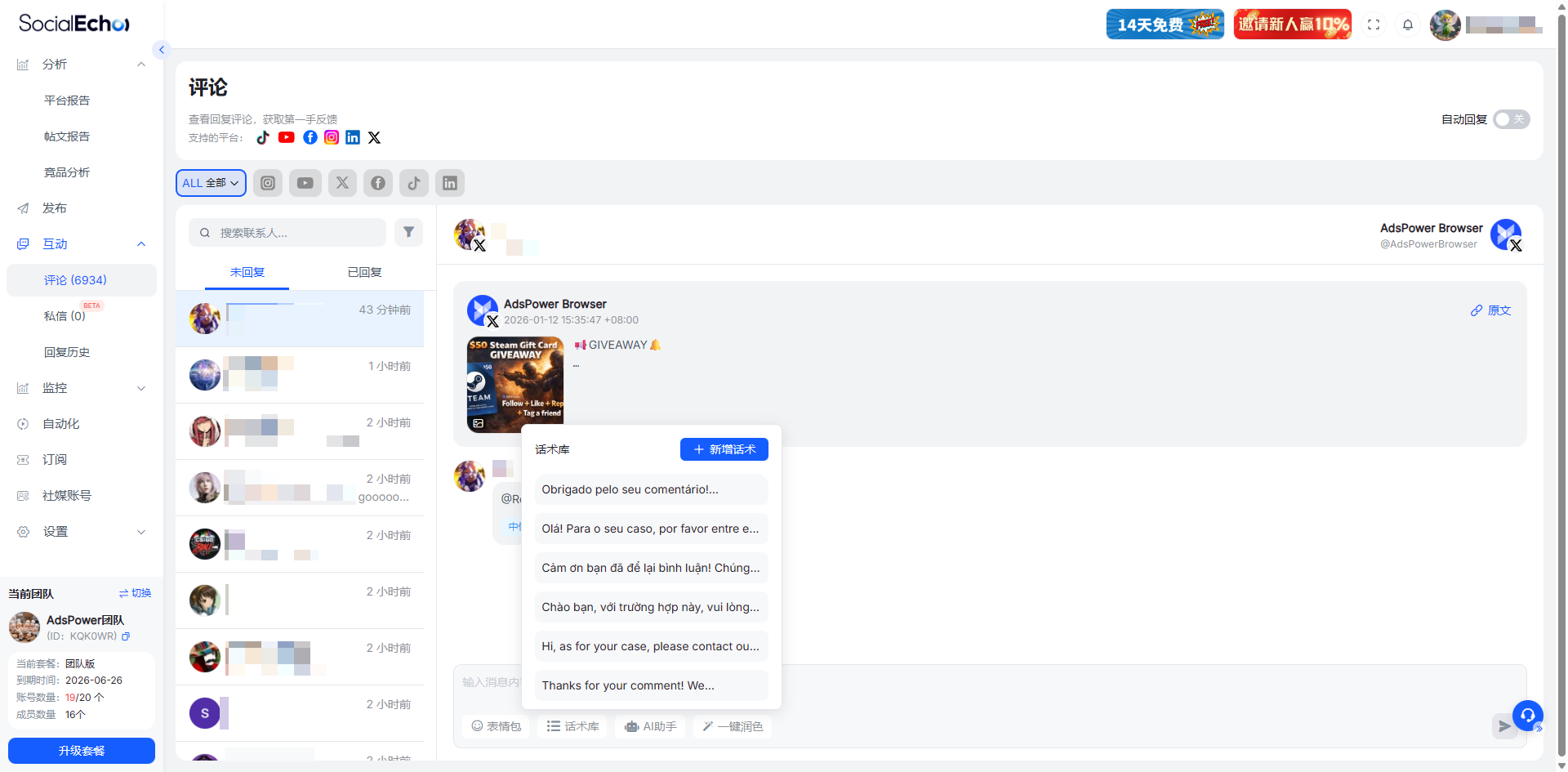 连续 N 年保持高增长的 SaaS 公司，是如何长期做好海外社媒运营的？