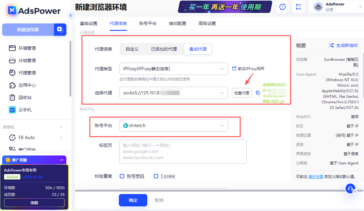 靠中国供应链做 Vinted 赚钱？2026 新手开店全流程实操攻略