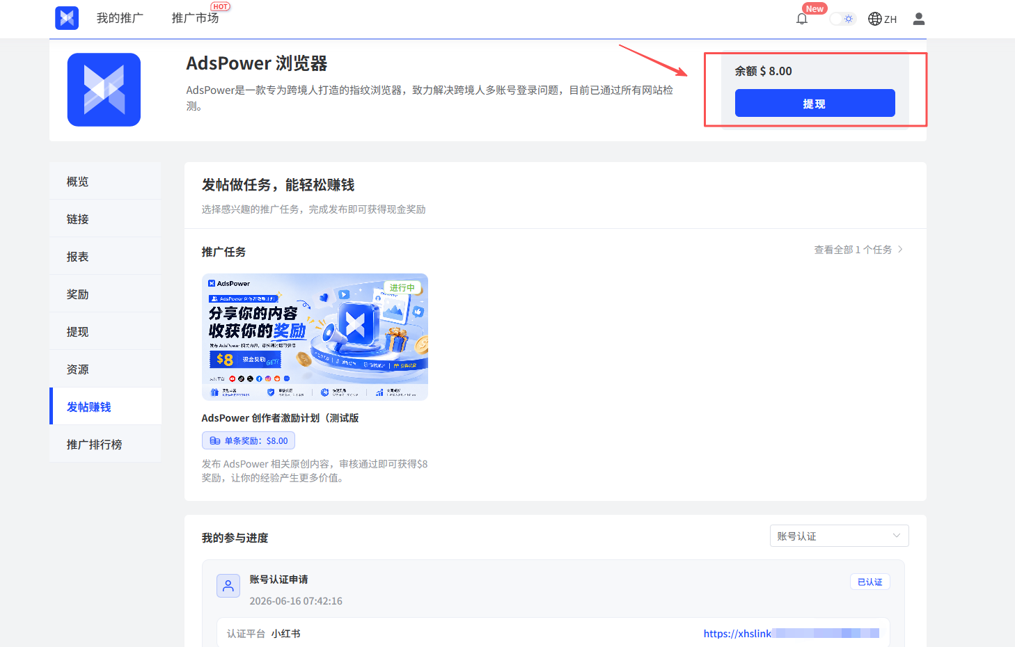 发布一篇内容就拿约70元现金奖励|AdsPower 创作者激励计划正式开启