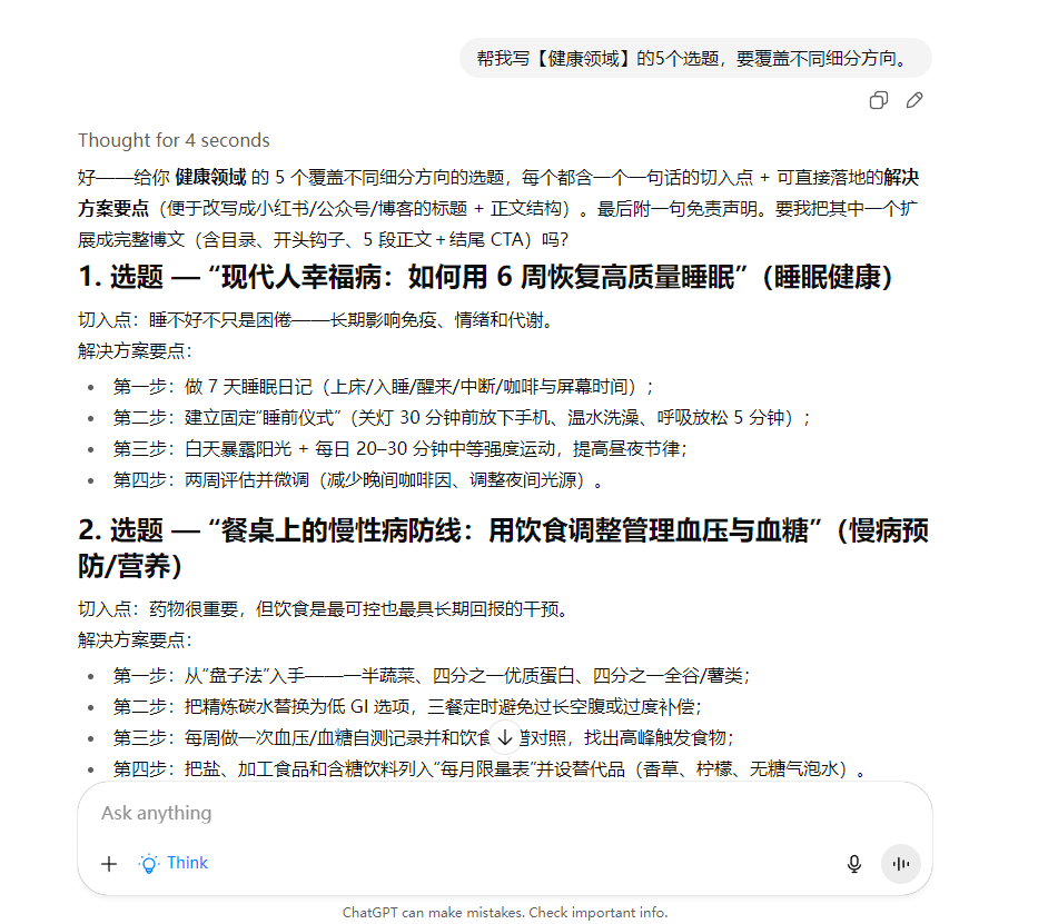 用AI撰冩文章可以在海外平颱賺美金？一文教你怎麼用AI爆文賺錢變現