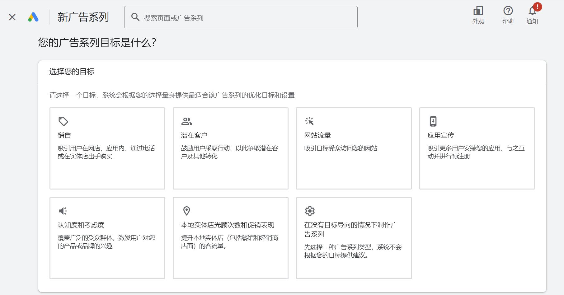 谷歌广告指南：广告类型及投放全教程（2024最新）