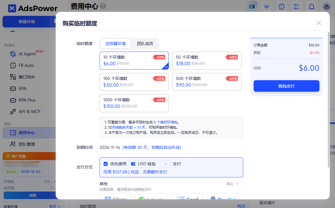 Dolphin Anty 和 AdsPower 怎么选？功能、价格、迁移全对比