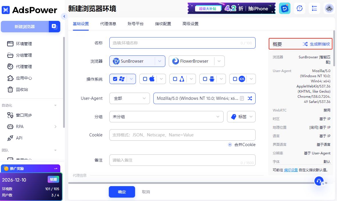 2025 國外返利網新手全攻略：邏輯、平颱、實操一步到位