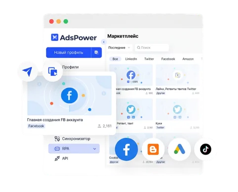 Повысить доверие к бренду с помощью положительного взаимодействия с AdsPower