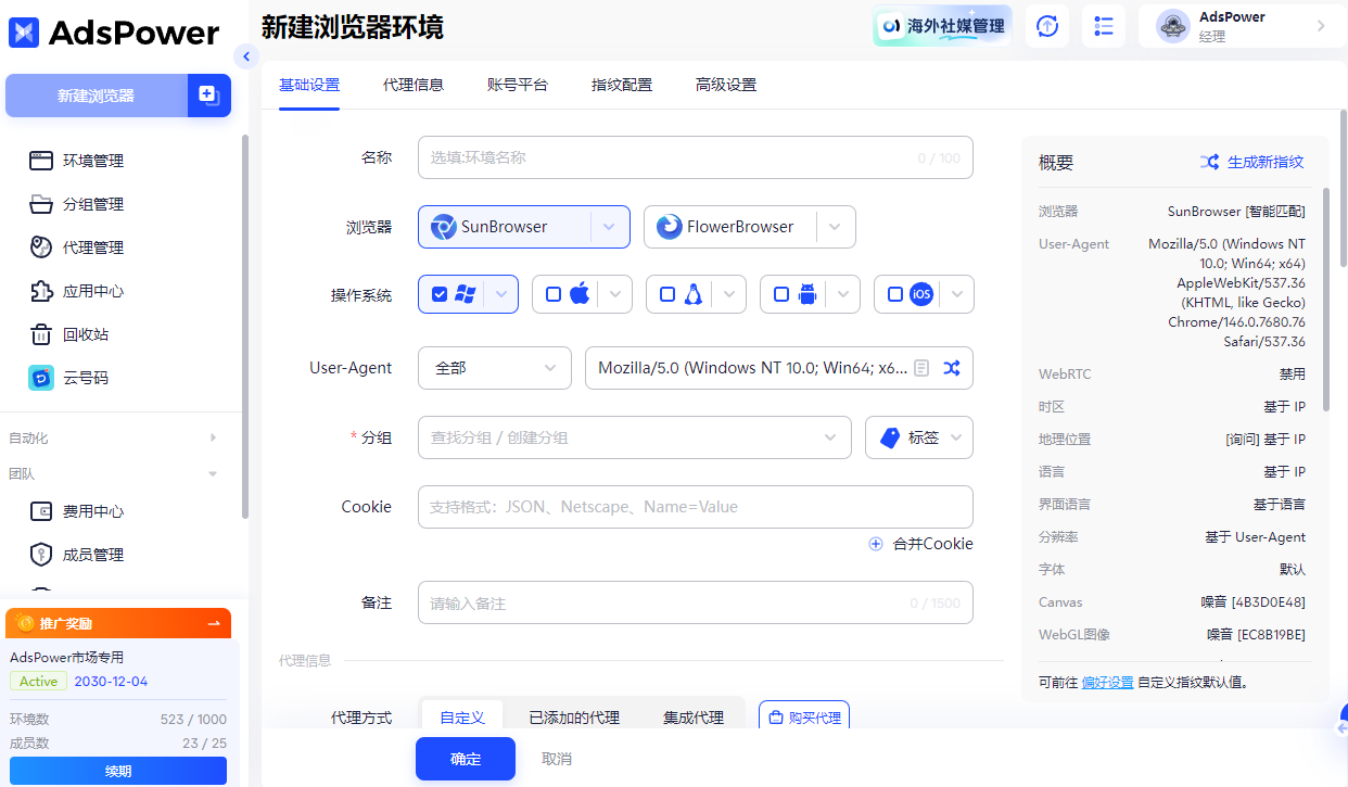 多账号运营到底选指纹浏览器还是VPS？一篇文章告诉你