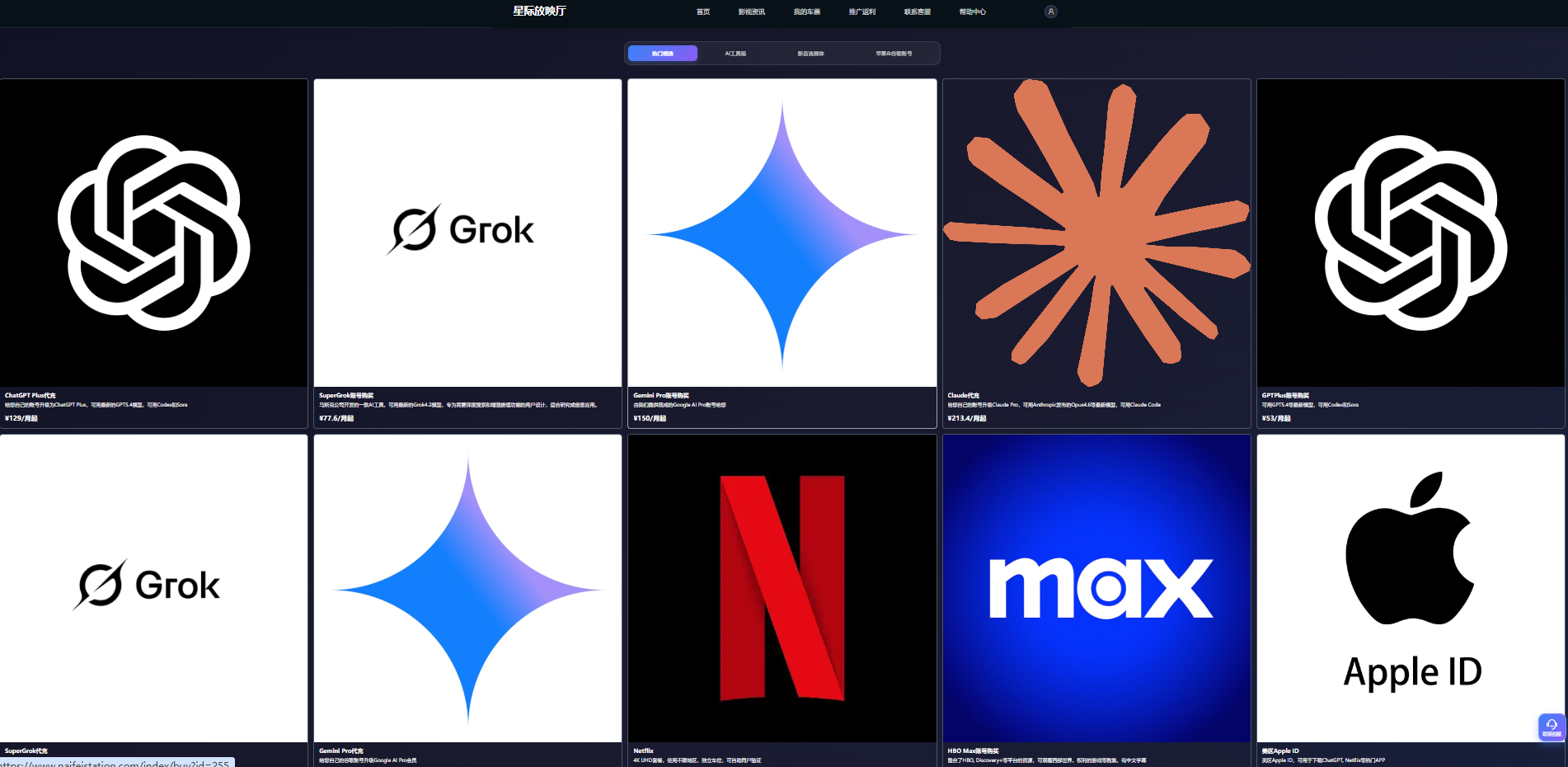 2026 海外 AI 工具订阅指南,访问、注册、支付全流程教程