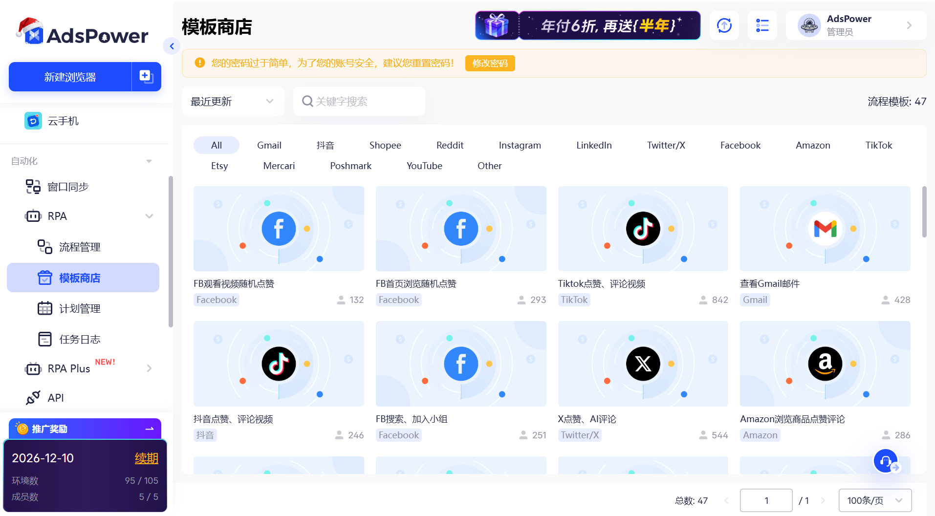 Poshmark开店与养号全攻略:新手从0到出单必看