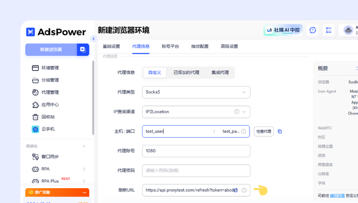 AdsPower 12 月功能更新合集