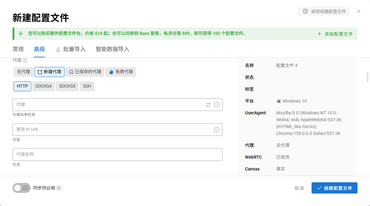 Dolphin Anty 和 AdsPower 怎么选？功能、价格、迁移全对比