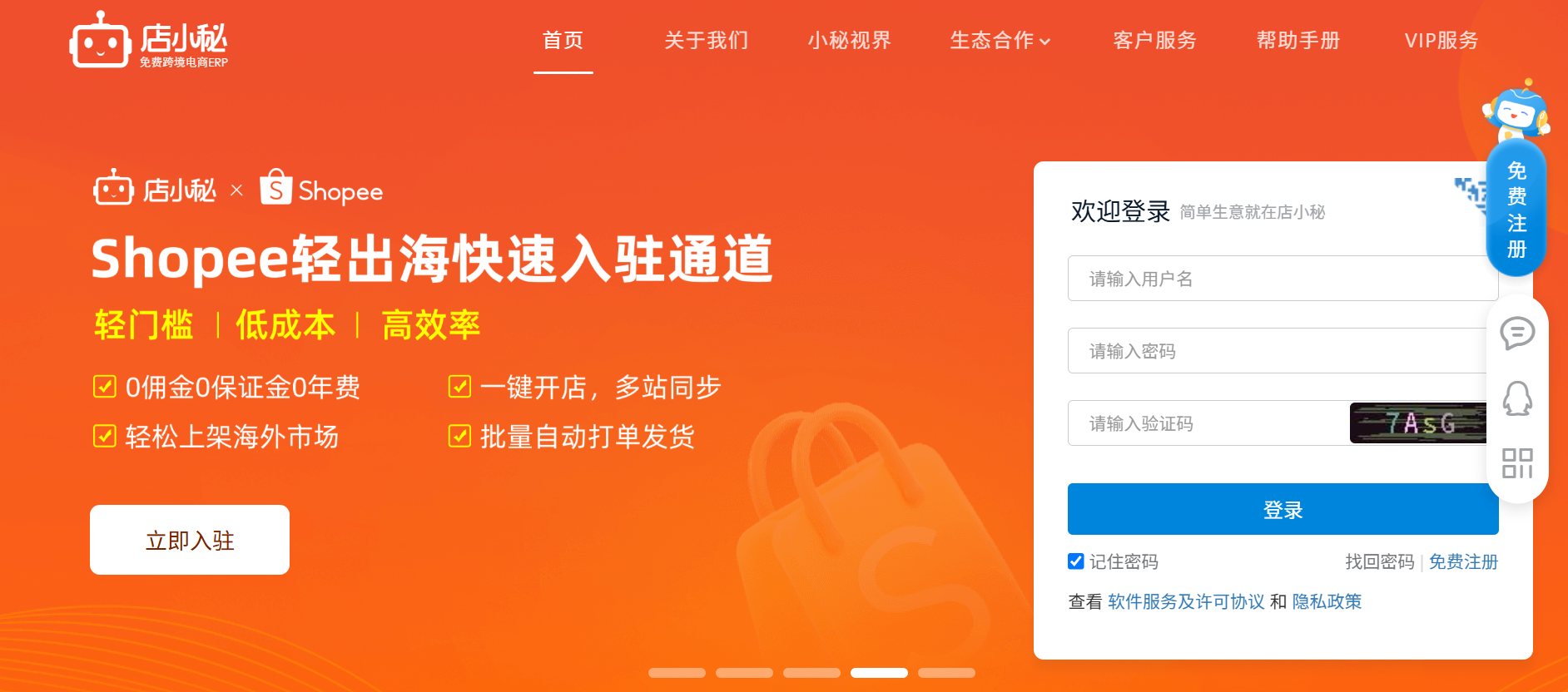 跨境电商必备的软件有哪些?实用跨境工具推荐!