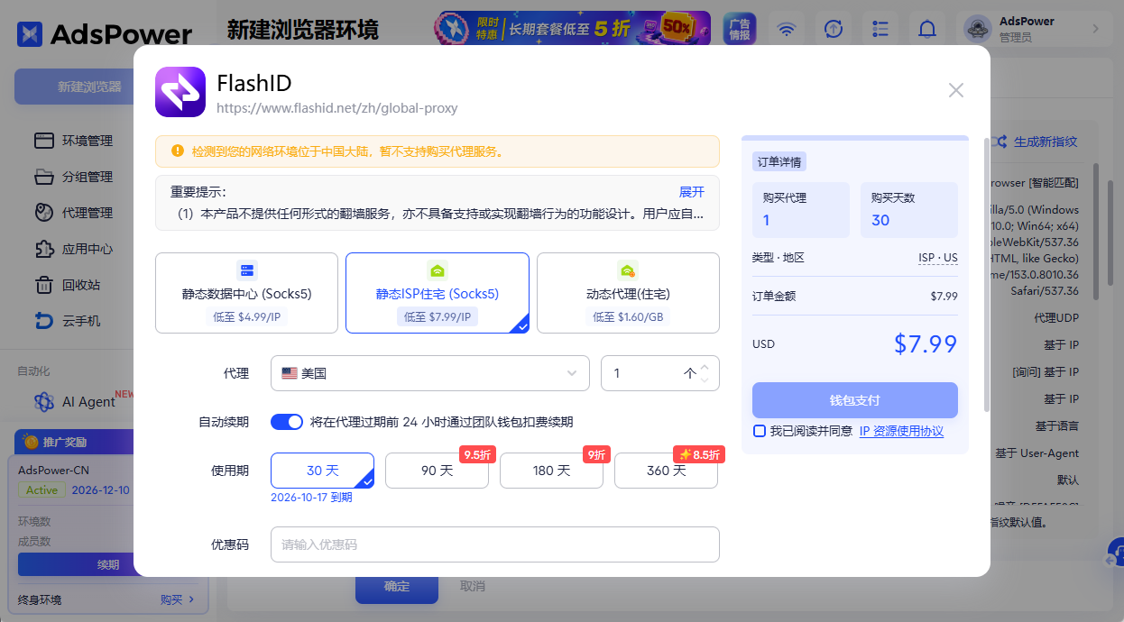 账号农场是什么?账号农场的分类及运作逻辑