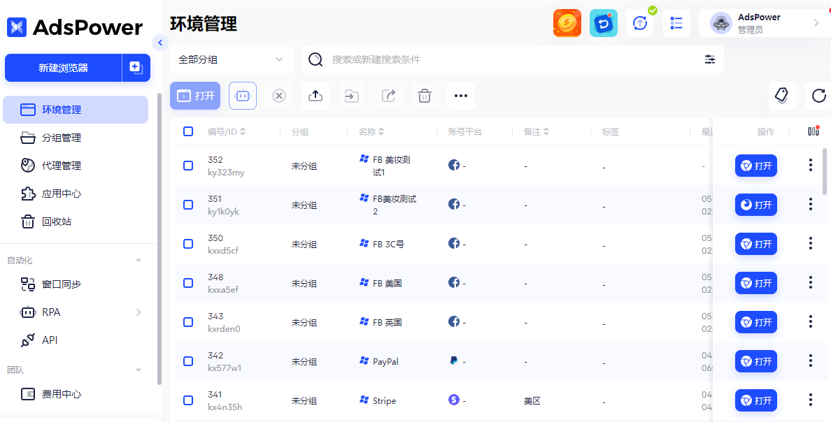 广告投放技巧：如何用 Facebook / Google Ads 进行联盟营销推广？