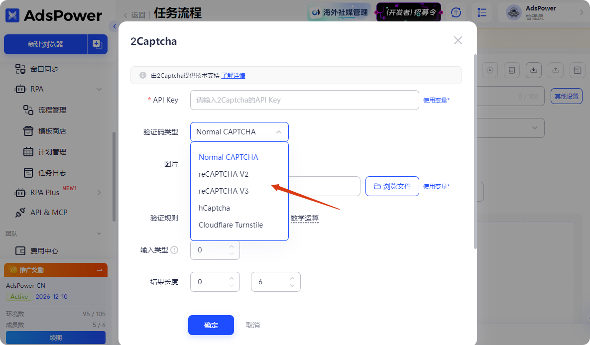 采集浏览器实战：用AdsPower批量采集电商数据，多账号防关联不封号
