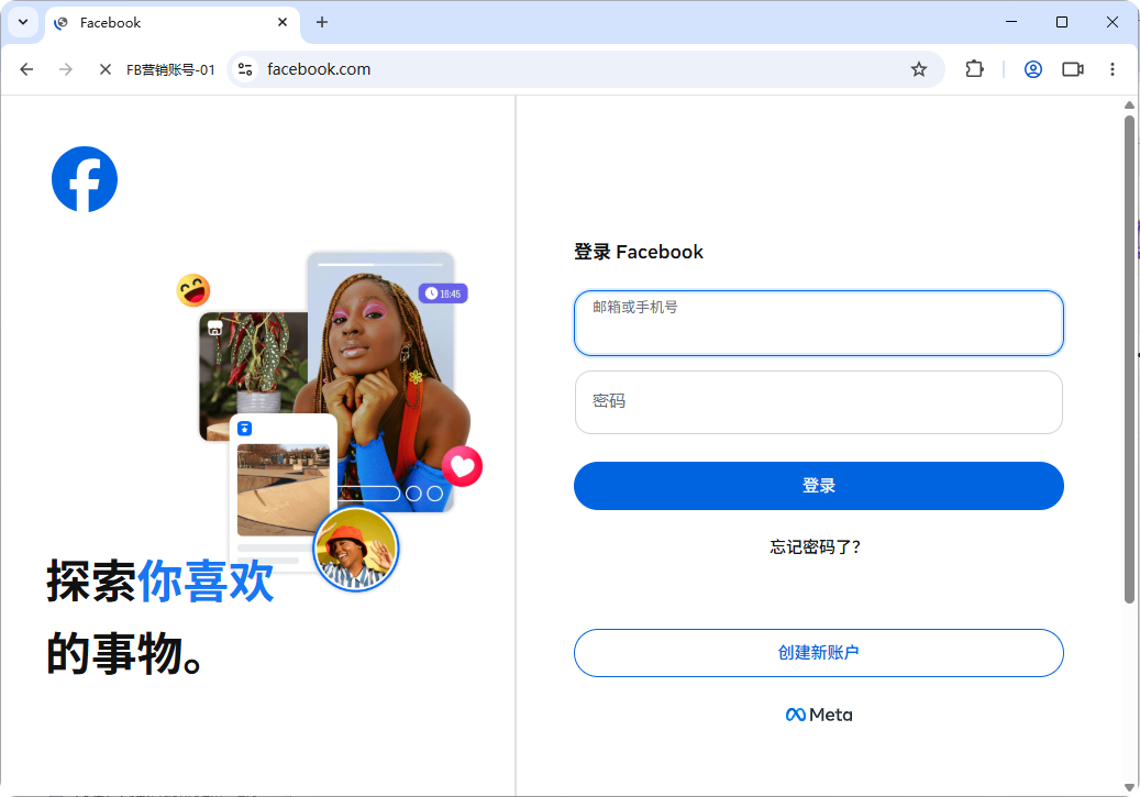 2026最新FB登录教程：如何在一台电脑上安全登录多个Facebook账号？