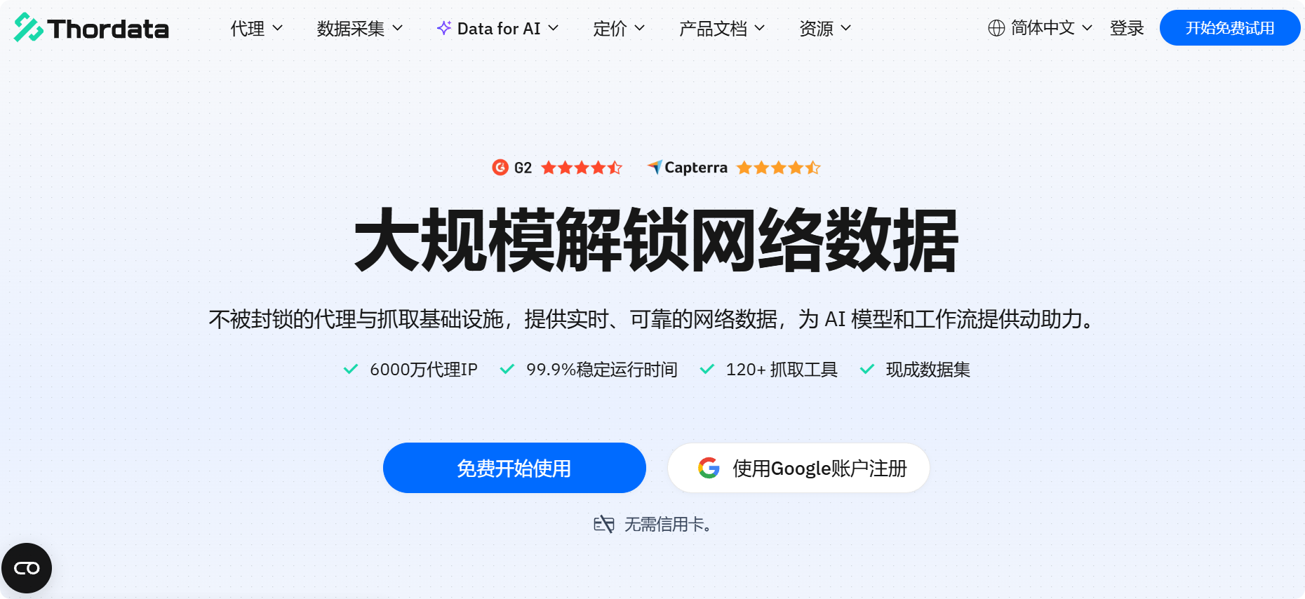 代理IP服务商有哪些？十大优质代理IP服务商推荐【2026年最新】