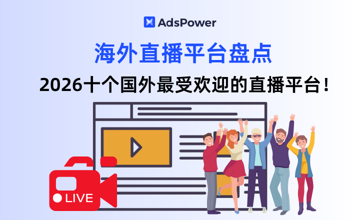 海外直播平台,国外直播平台,海外直播,海外�%9