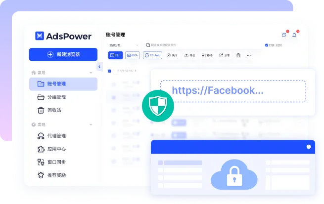 AdsPower：全球 900 万出海从业者信赖的指纹浏览器