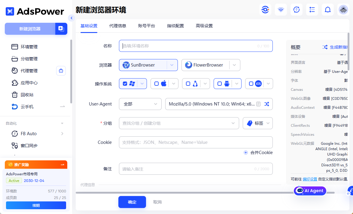 InsightChamp渠道查是什么?国外问卷调查之渠道查的最全玩法!