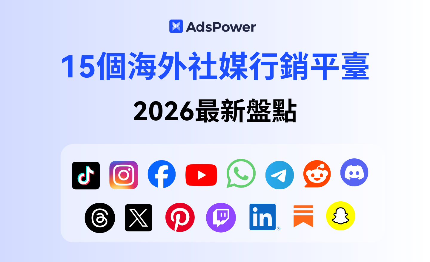 海外社媒营销平台