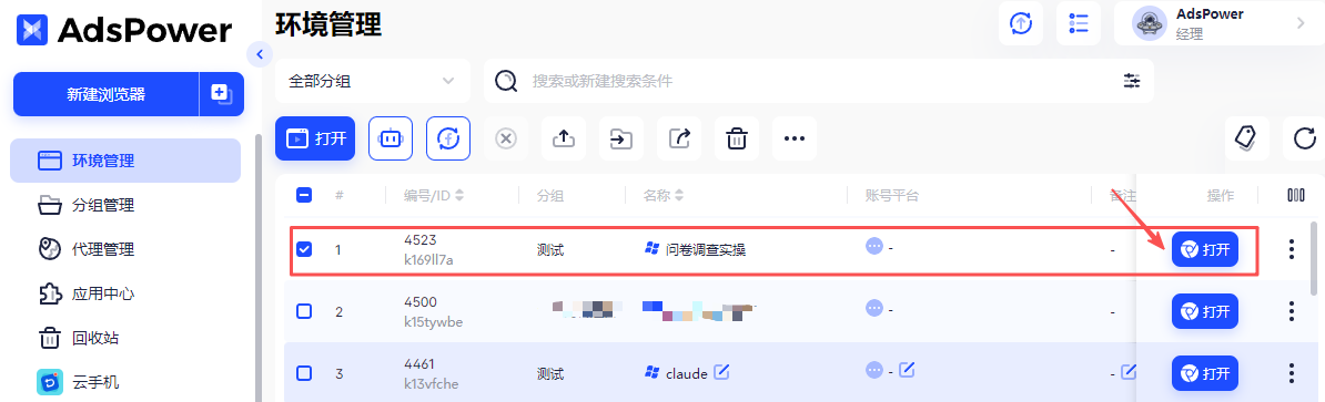 國外問捲調查平颱賺美金,以 Survey Junkie 平颱爲例教你怎麼注冊和多開答題