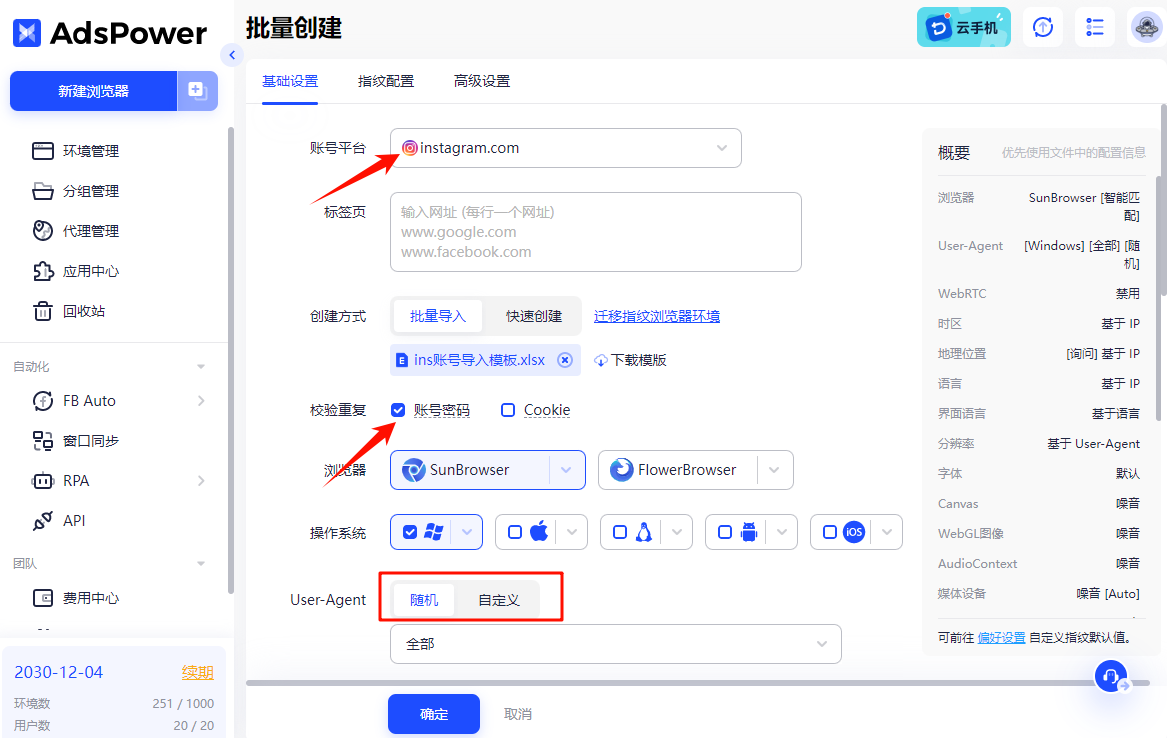 什么是 2FA 验证?如何在 AdsPower 高效管理和自动填写账号 2FA 密钥?