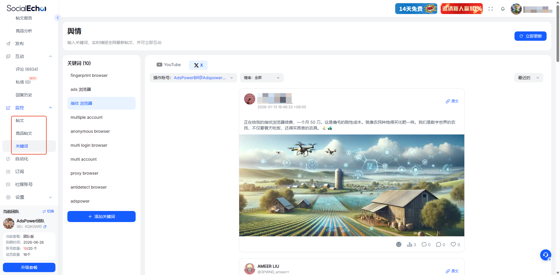 连续 N 年保持高增长的 SaaS 公司，是如何长期做好海外社媒运营的？