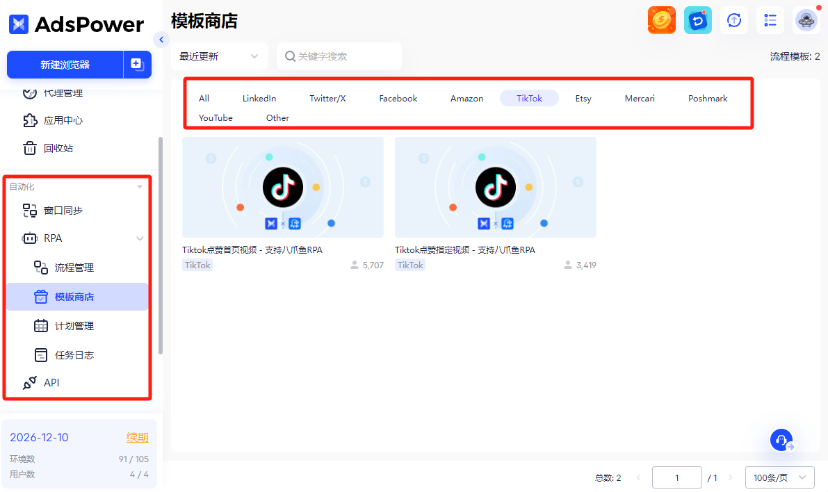 如何通过 TikTok / YouTube 短视频做联盟营销？不露脸也能赚钱