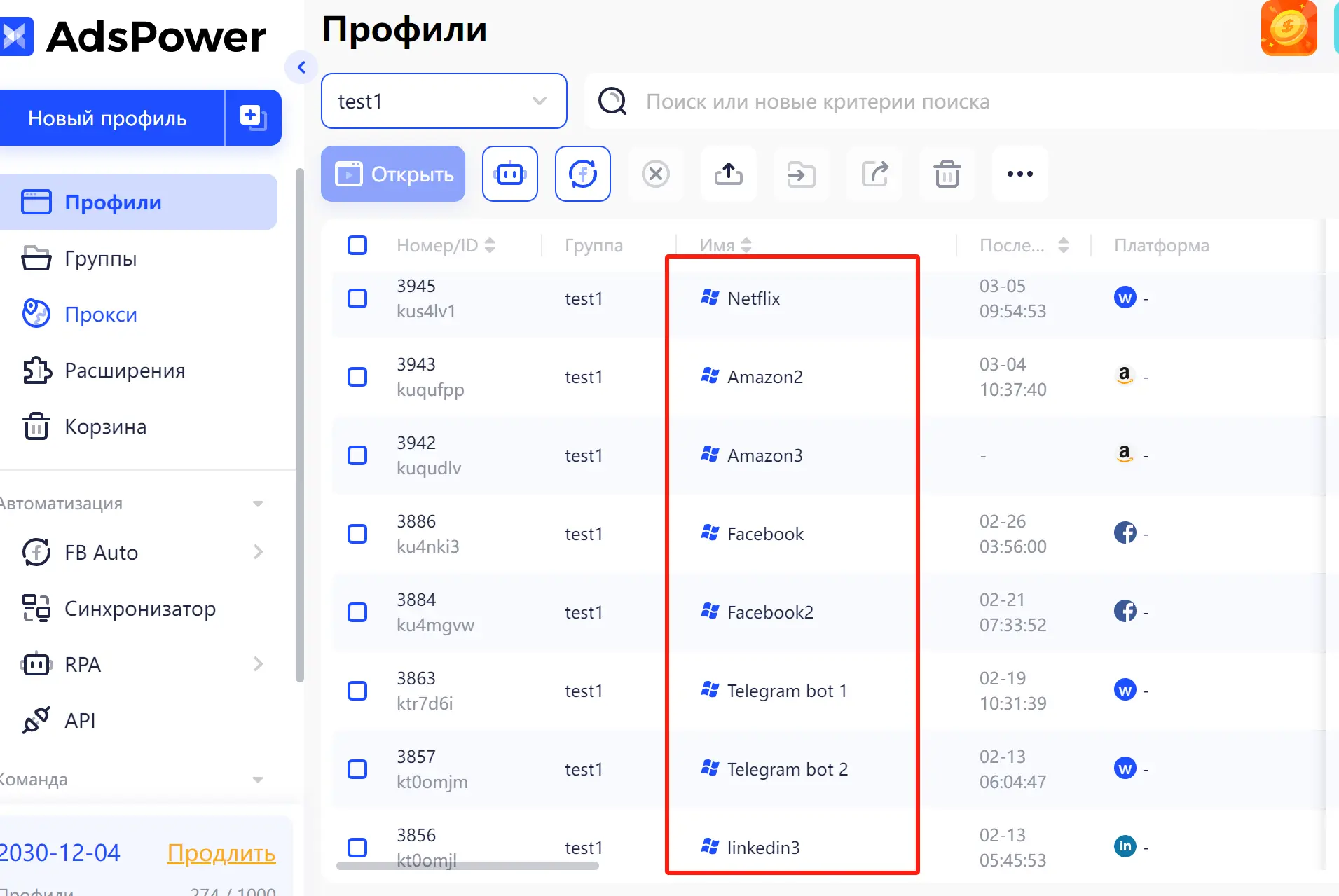 Массовое продвижение на разных платформах