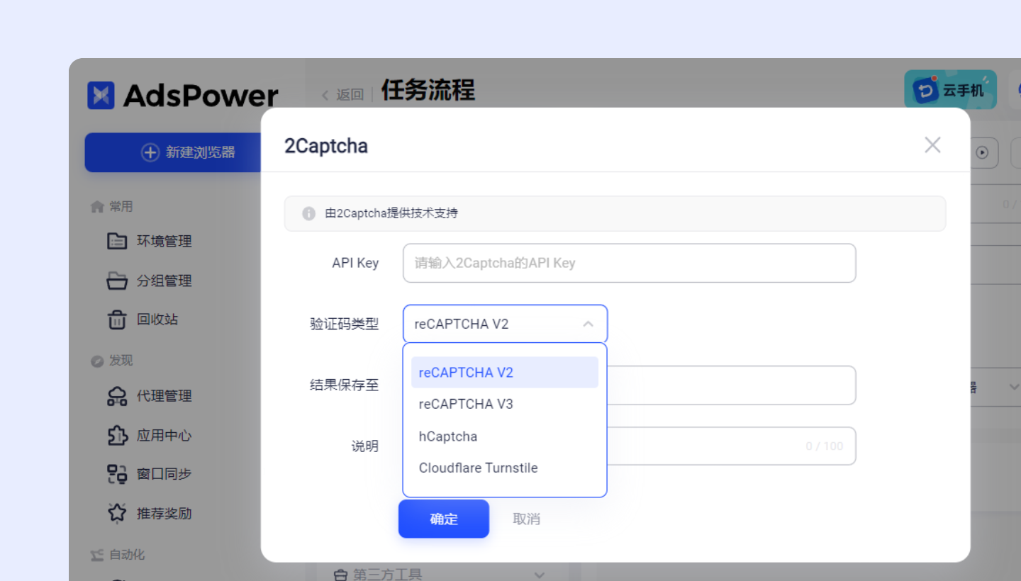 AdsPower 8月功能更新合集