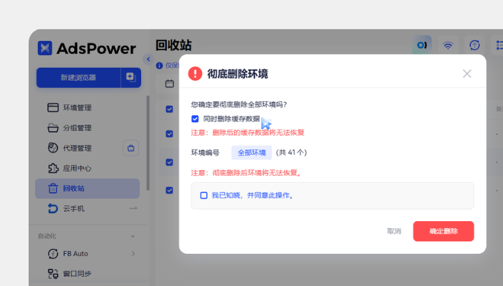 AdsPower 2026 年 6 月更新 | Chrome 149、Firefox 150 双内核上线，AI 接入更简单