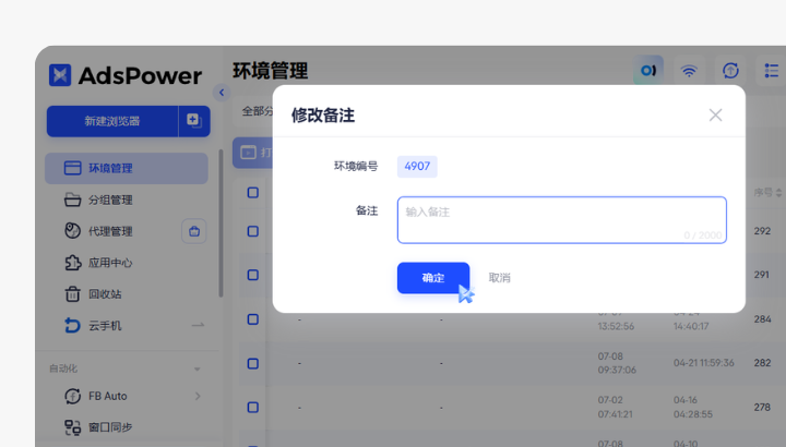 AdsPower 2026 年 6 月更新 | Chrome 149、Firefox 150 双内核上线，AI 接入更简单