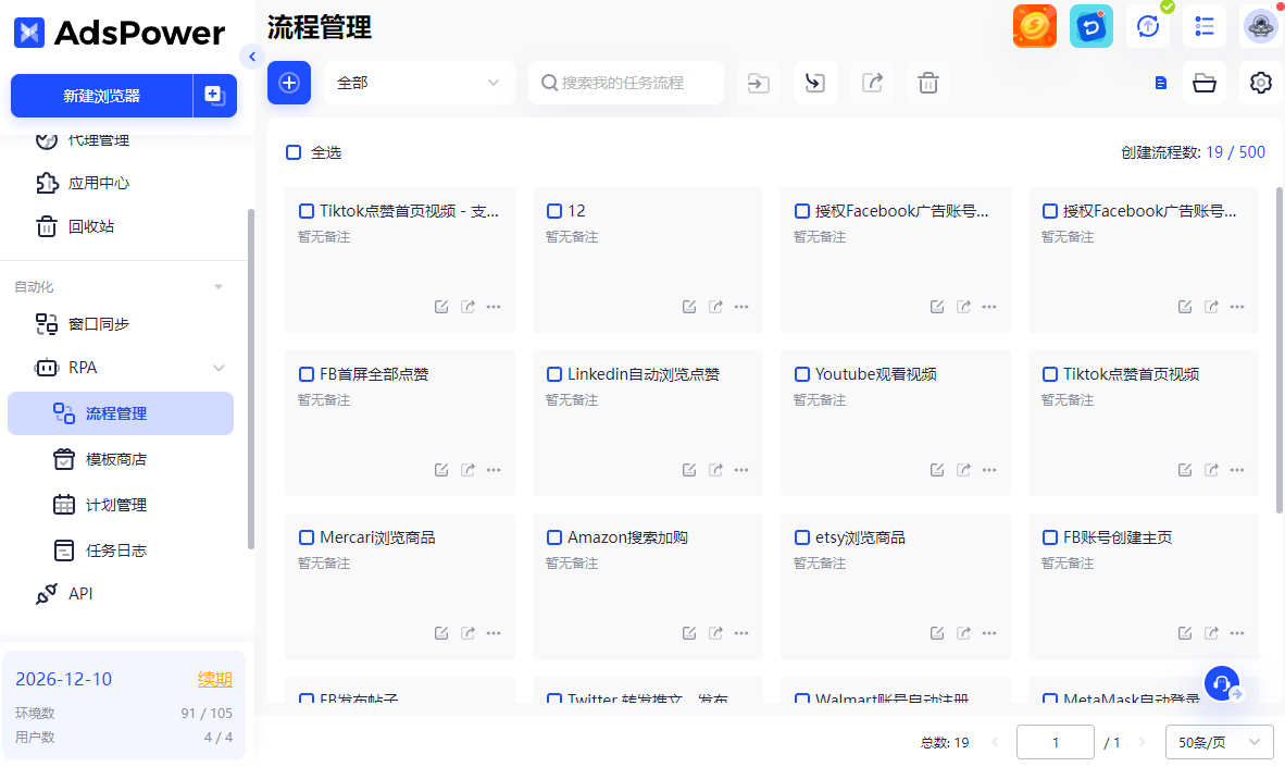 如何避免联盟营销账号被封？常见风控规则解析