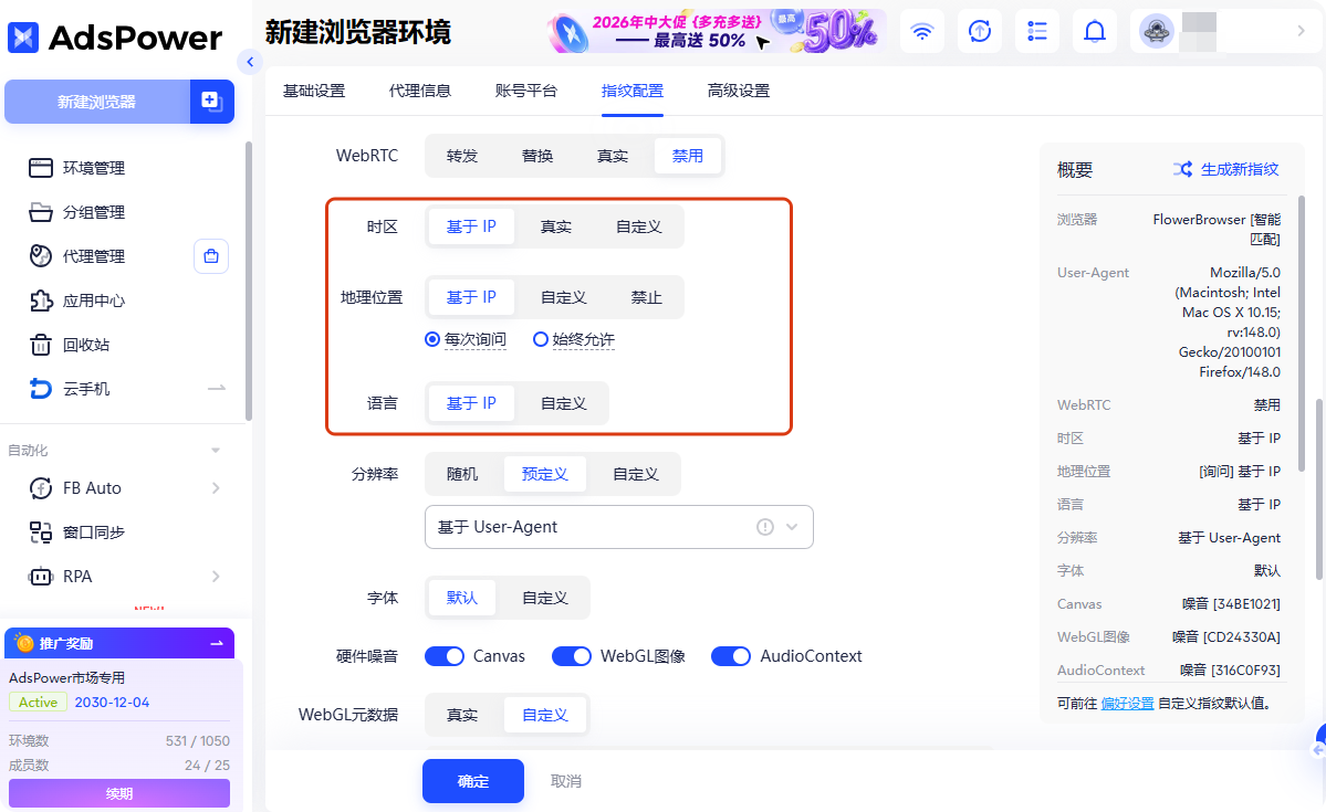 2026最新FB登录教程：如何在一台电脑上安全登录多个Facebook账号？
