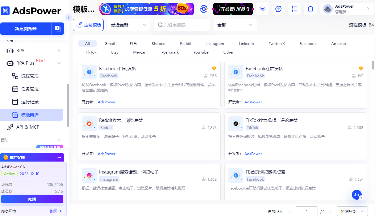 海外社交账号多开的4种方案:Chrome多开、模拟器、指纹浏览器还是云手机?怎么选?