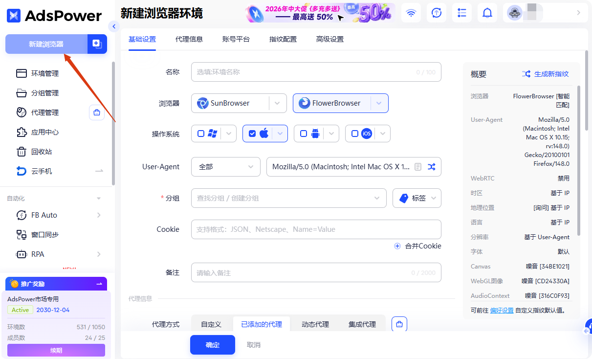 2026最新FB登录教程：如何在一台电脑上安全登录多个Facebook账号？
