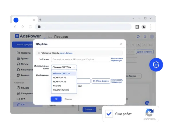 Сокращение затрат и рисков ограничений с AdsPower