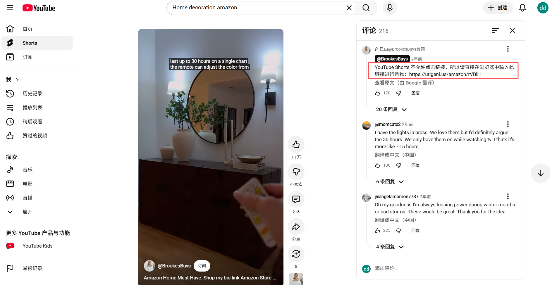 2026亚马逊联盟推广的赚钱教程，5个落地方法教会你