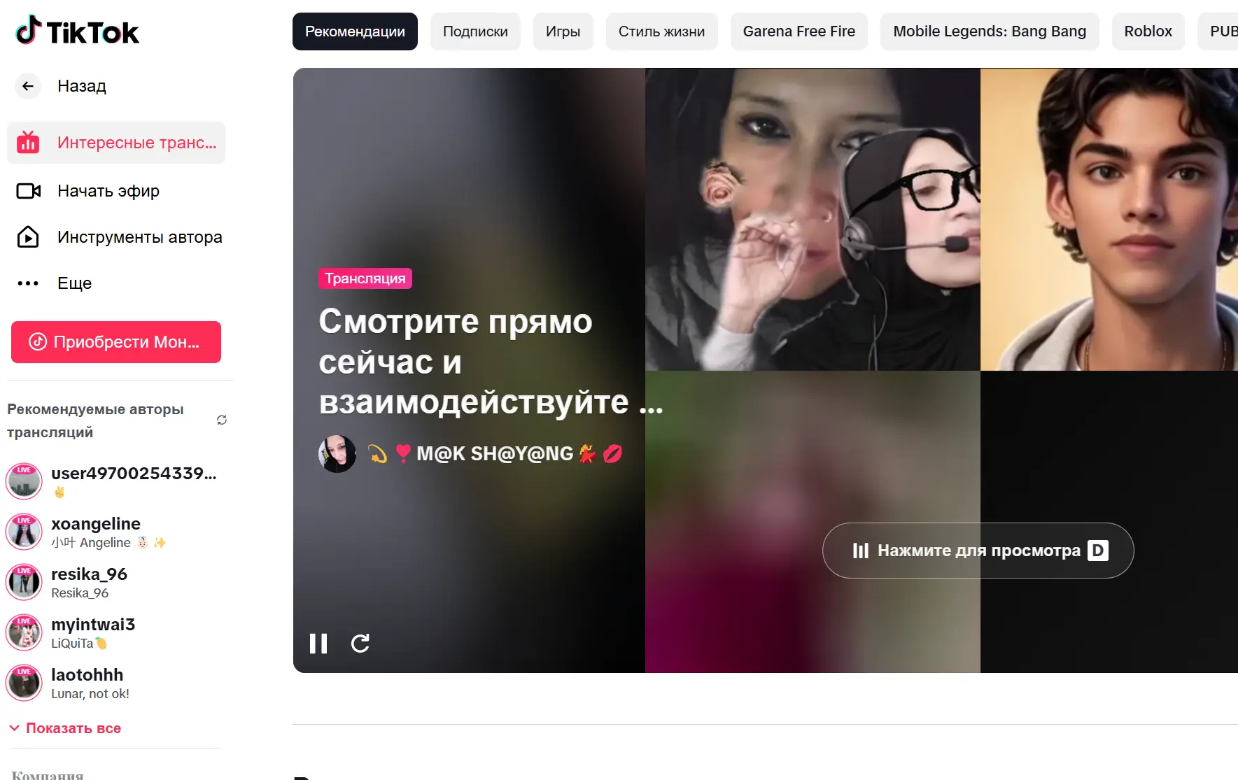 TikTok Live