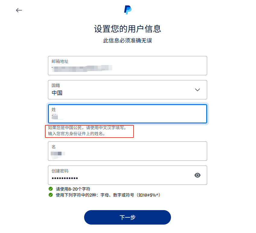 新手必看！AdsPower 注冊及管理 PayPal 賬號全攻略