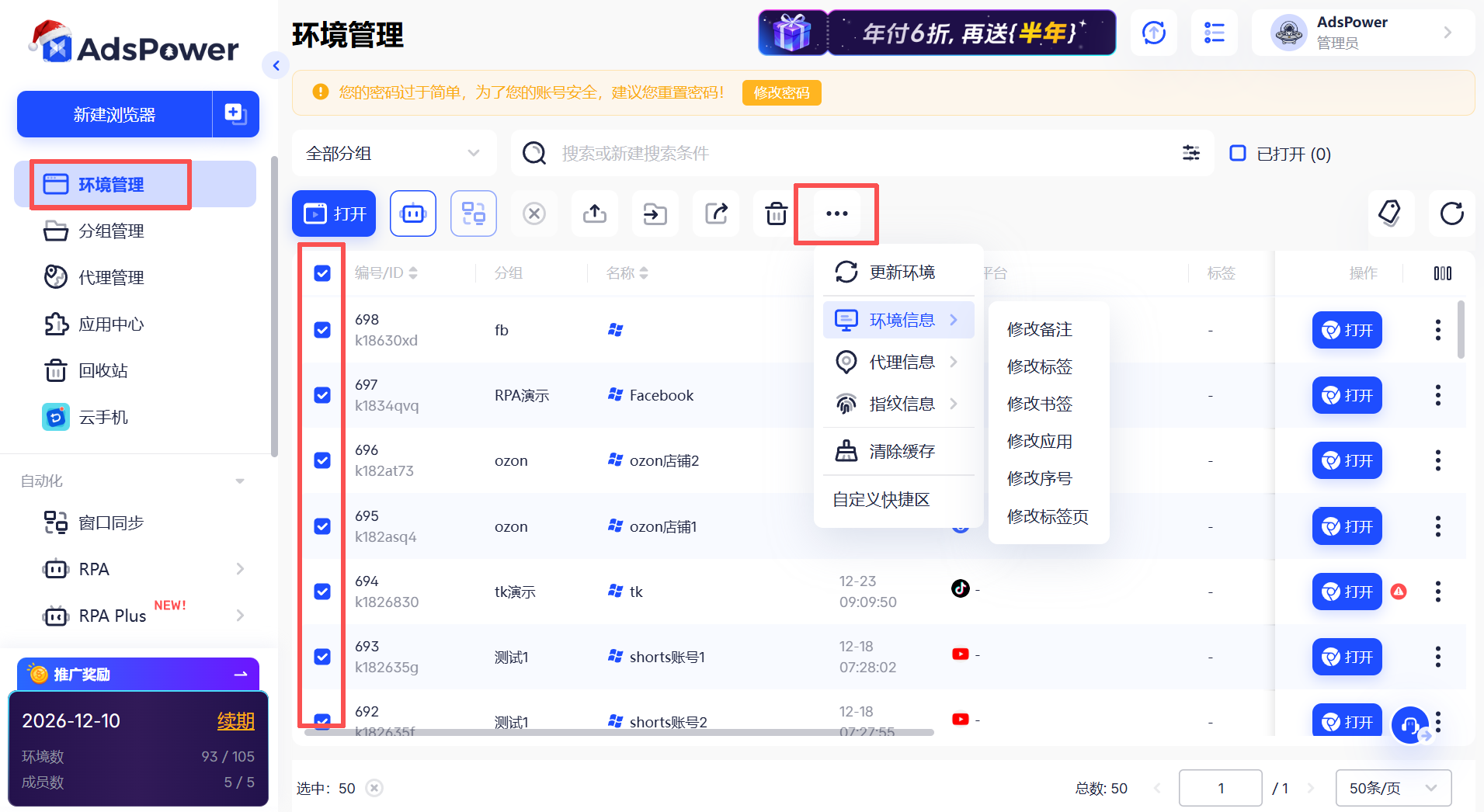 TikTok养号新手攻略：用Cookie机器人稳定起号全流程