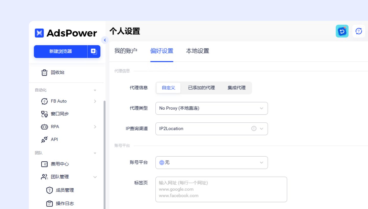 AdsPower 6 月功能更新合集