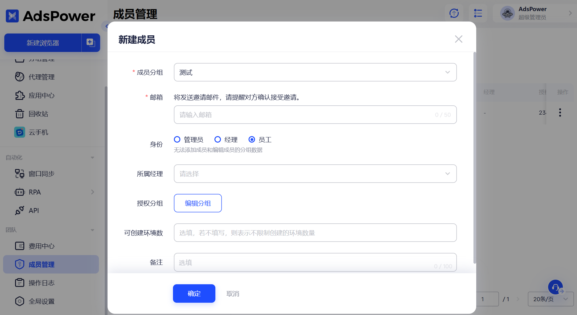 一个账号环境多设备共用，AdsPower 跨设备同步详解