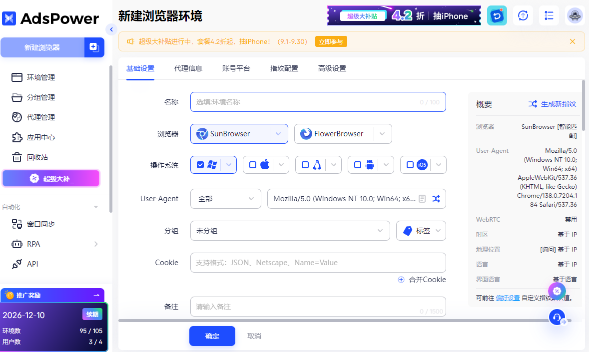 國外看廣告賺美金全解析：怎麼賺、選哪些平颱、實操方法