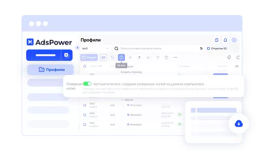 Автоматическое резервное копирование кэша аккаунтов