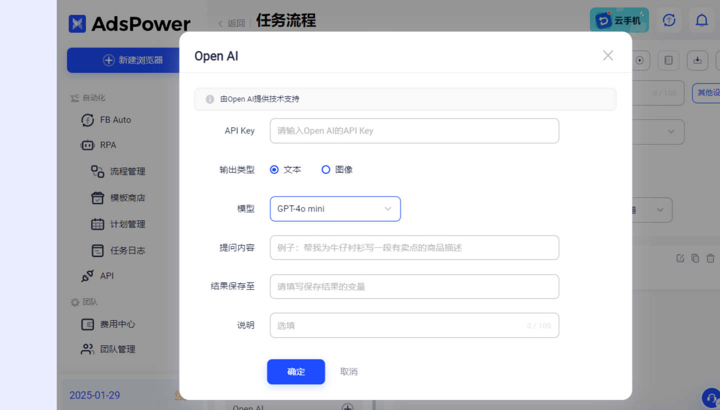 AdsPower 8月功能更新合集