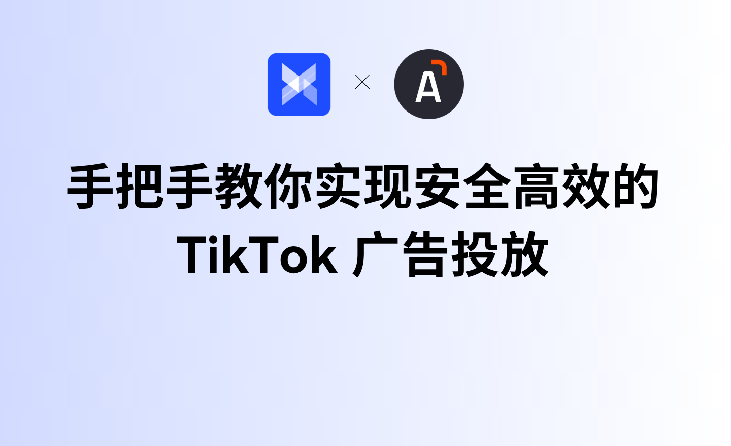 TikTok账号频繁被封？试试AdsPower指纹浏览器+Adpos虚拟卡解决方案！ | AdsPower指纹浏览器